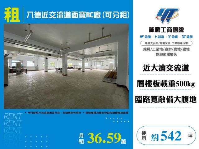 八德廠房-0