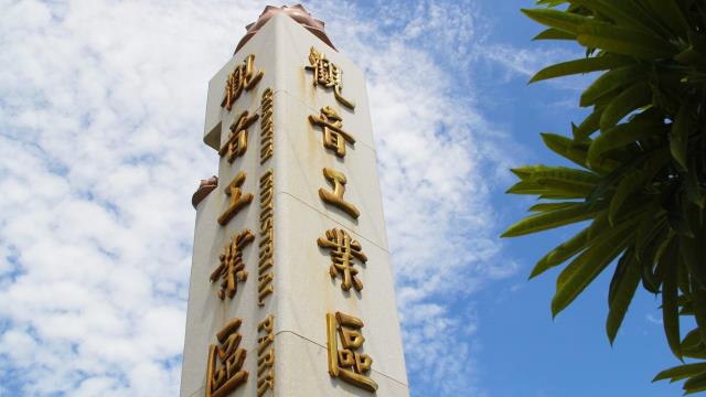 桃園觀音廠房-0