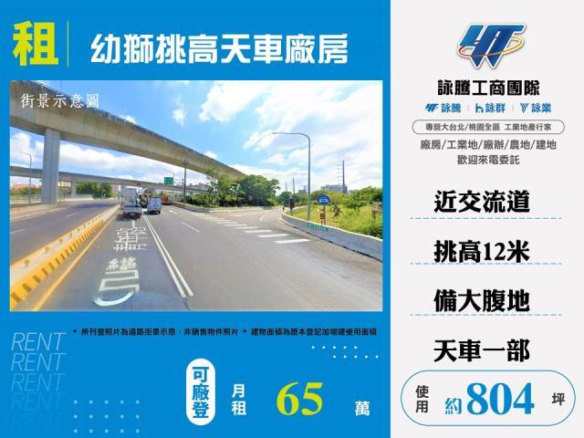 楊梅廠房-0