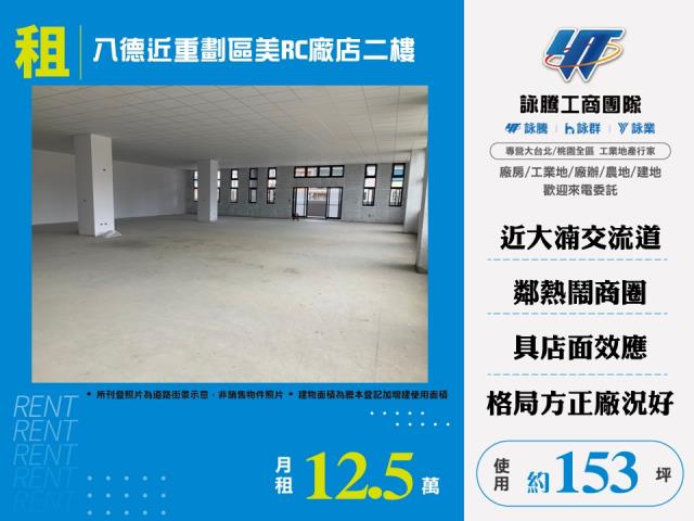 桃園店面-0