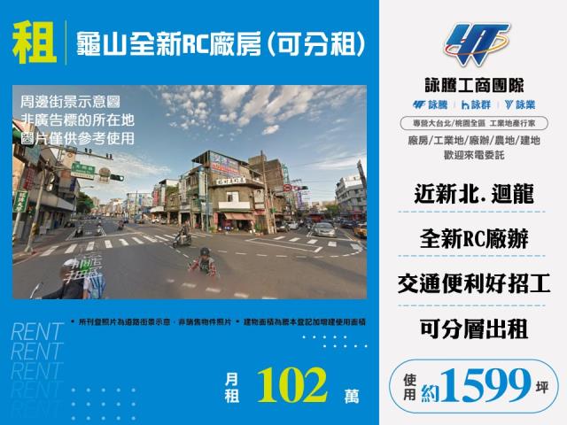 龜山廠房-0