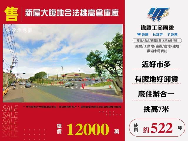 桃園廠房-0