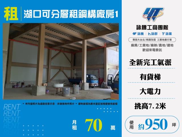 湖口廠房-0