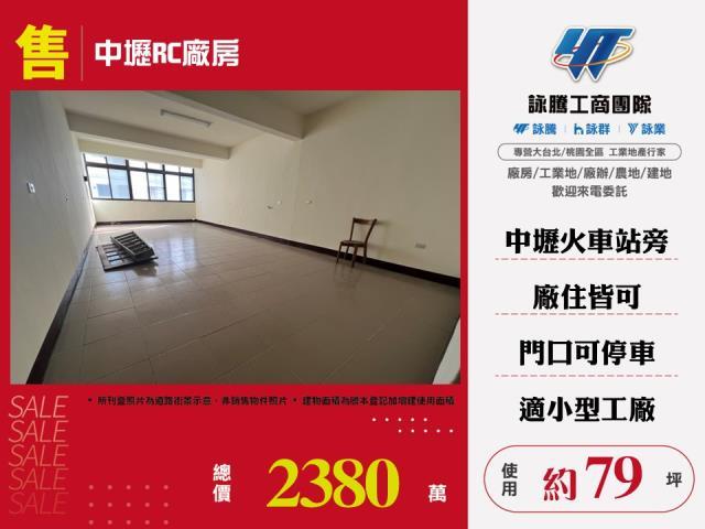 桃園廠房-0