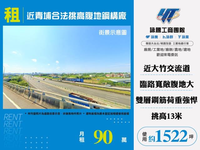 桃園蘆竹廠房-0