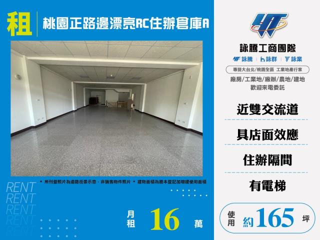 桃園店面-0