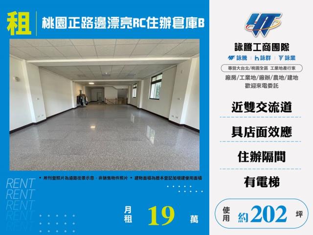 桃園桃園區店面-0