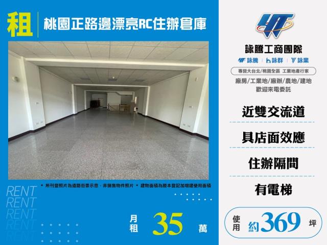 桃園桃園區店面-0