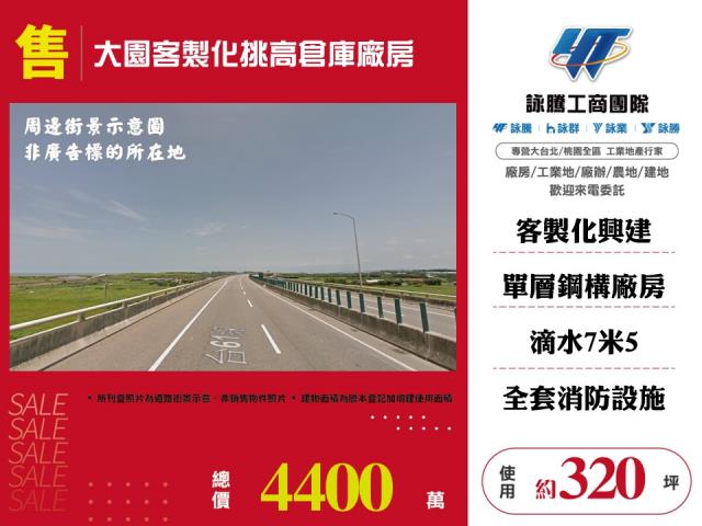 大園廠房-0
