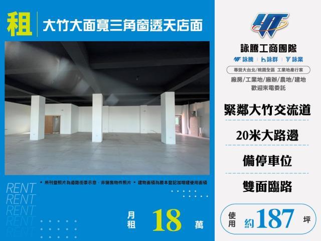 蘆竹店面-0
