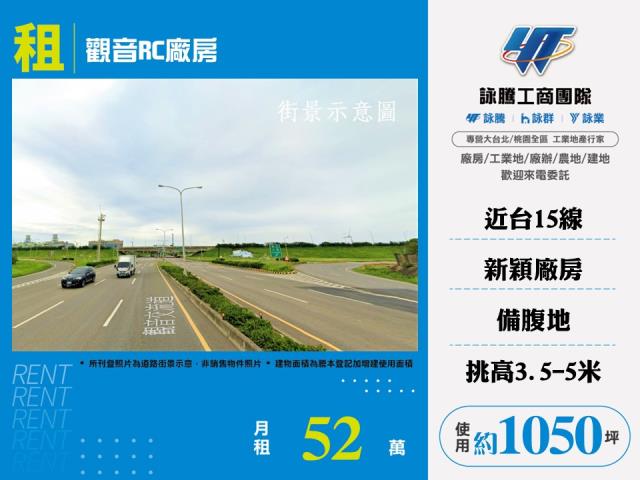 桃園觀音廠房-0