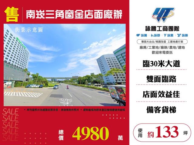 蘆竹店面-0