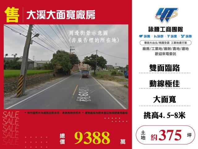 大溪廠房-0