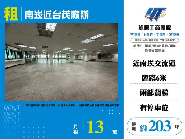 蘆竹廠房-0