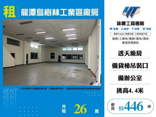 桃園龍潭廠房-0