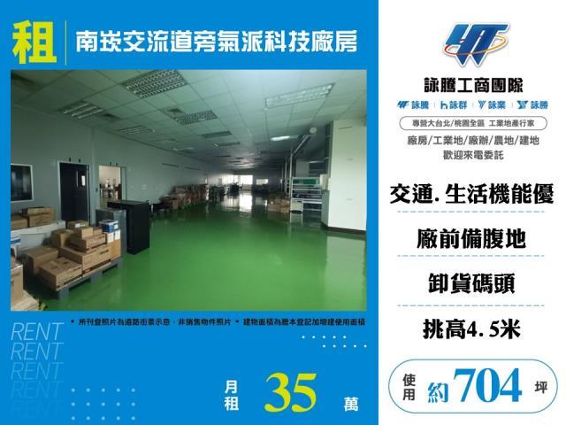 蘆竹廠房-0
