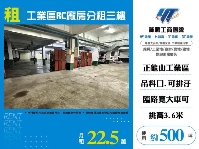 桃園區廠房-0