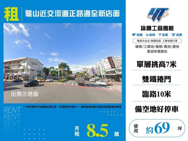 桃園店面-0