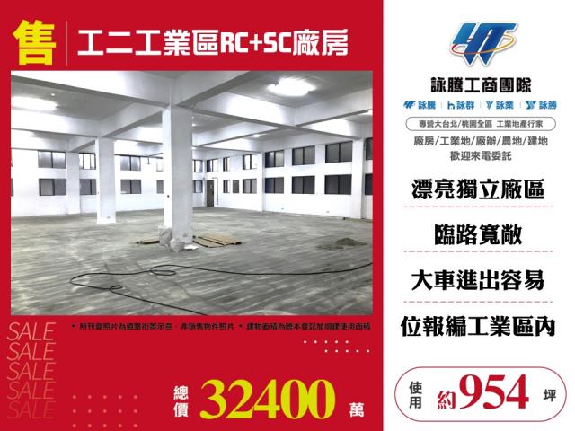 林口廠房-0
