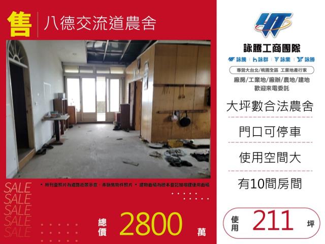 桃園農舍-0