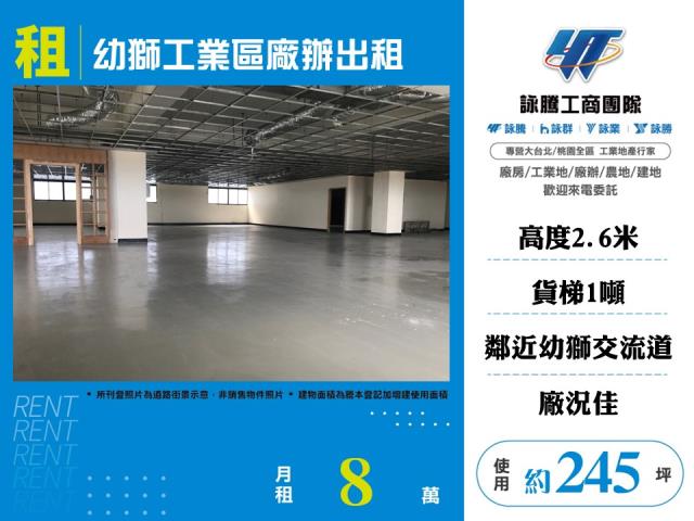 桃園楊梅廠房-0
