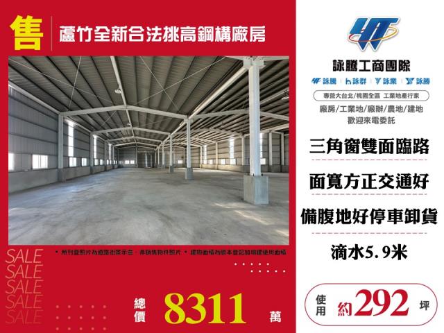 蘆竹廠房-0