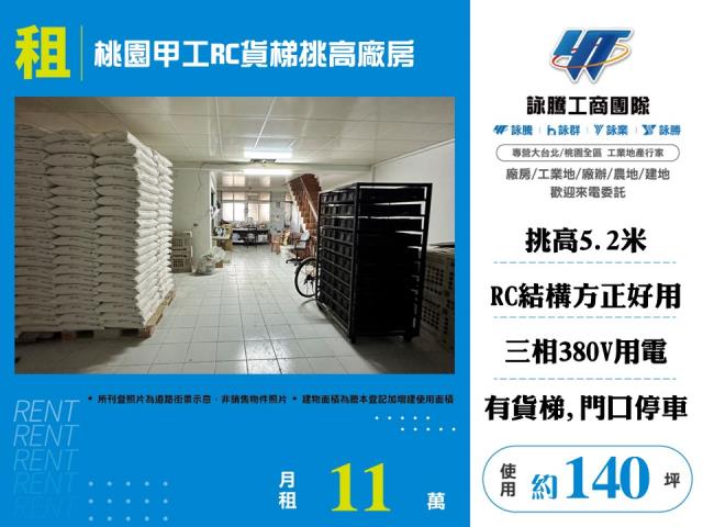 桃園廠房-0