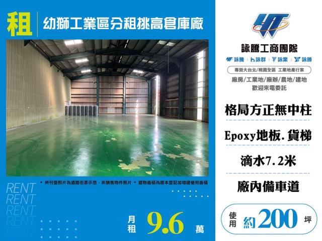 桃園楊梅廠房-0