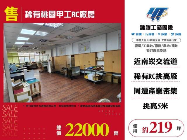 桃園廠房-0