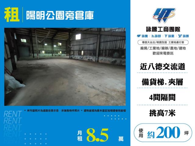 八德廠房-0