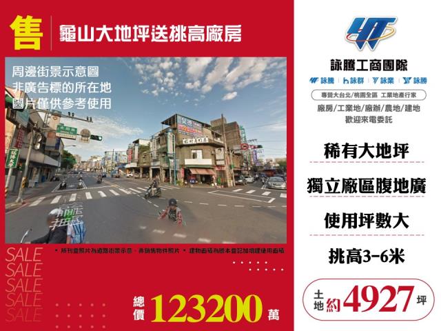 桃園廠房-0