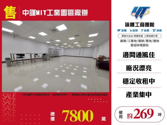蘆竹廠房-0