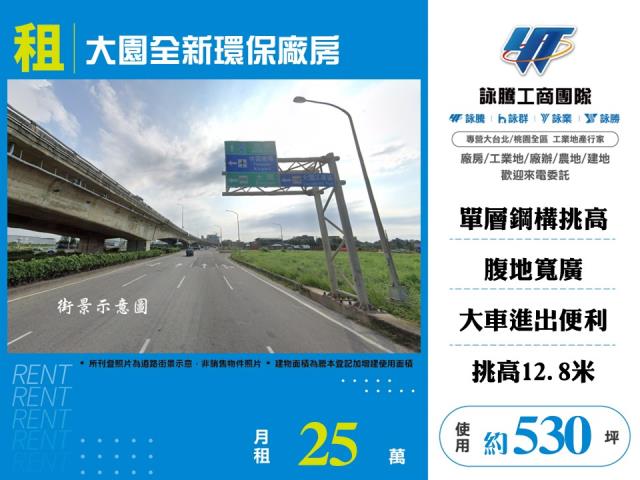 桃園廠房-0