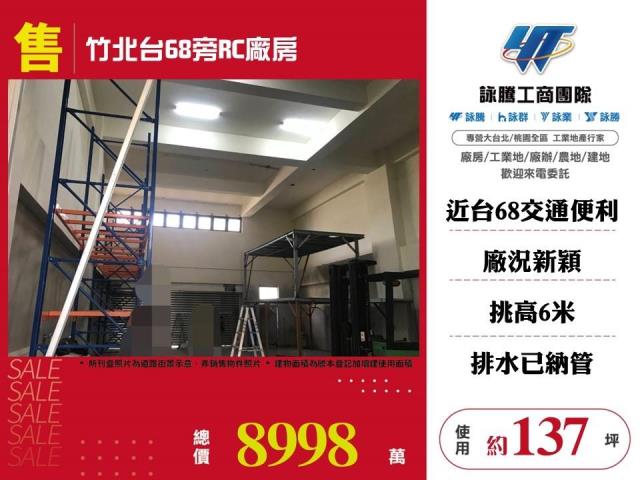 竹北廠房-0