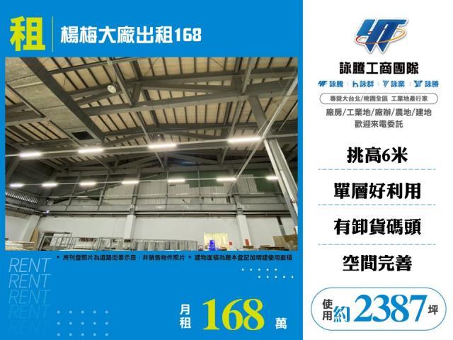 楊梅廠房-0