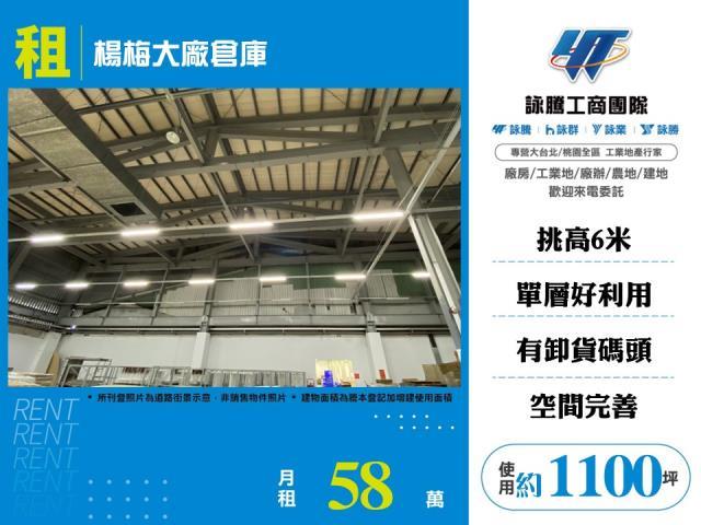 楊梅廠房-0
