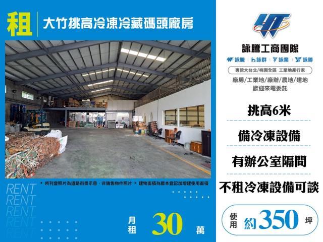 桃園蘆竹廠房-0