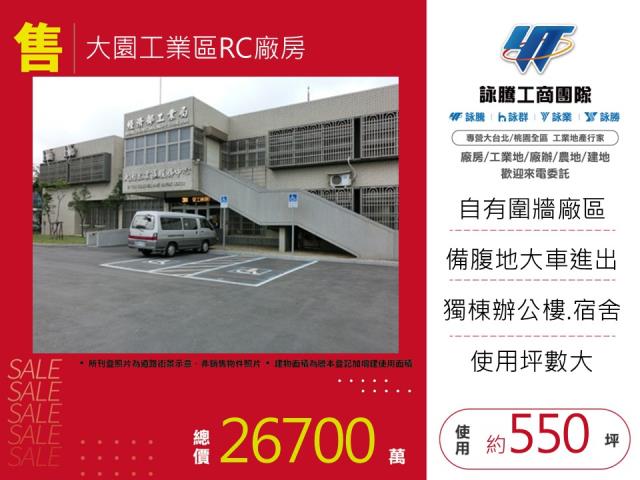 桃園大園廠房-0