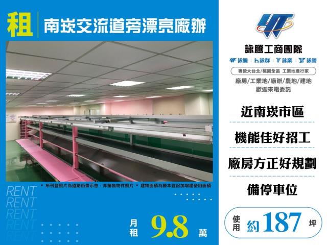 桃園龜山廠房-0