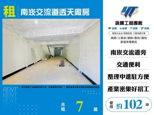 桃園桃園區廠房-0