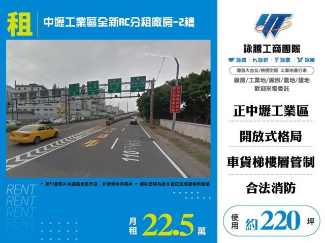 桃園中壢廠房-0