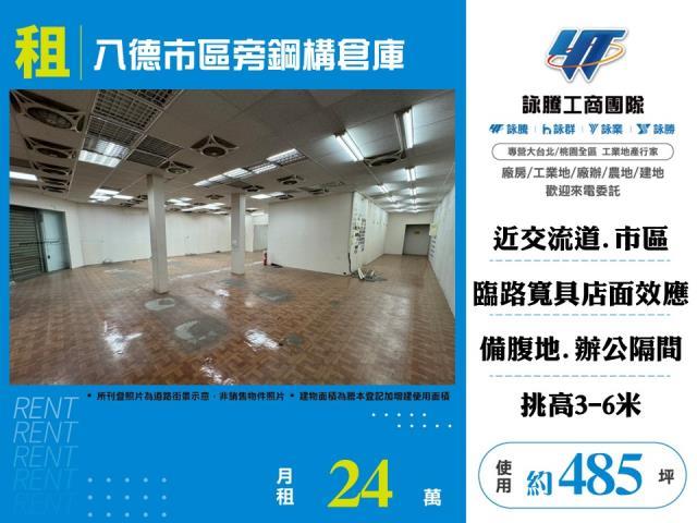桃園八德廠房-0