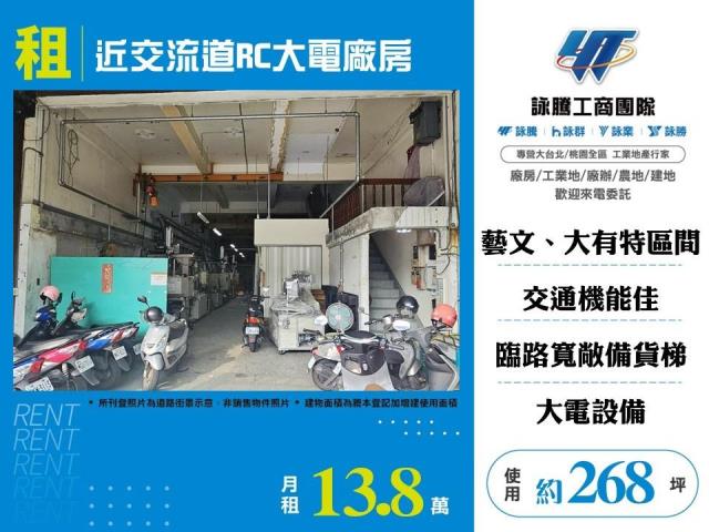 桃園桃園區廠房-0