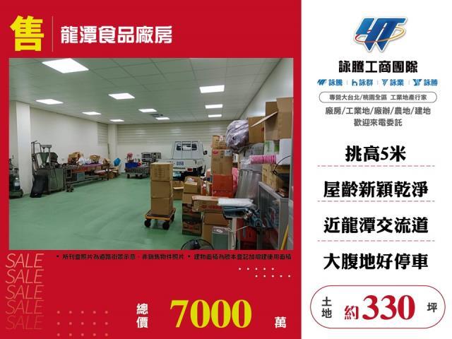 桃園廠房-0