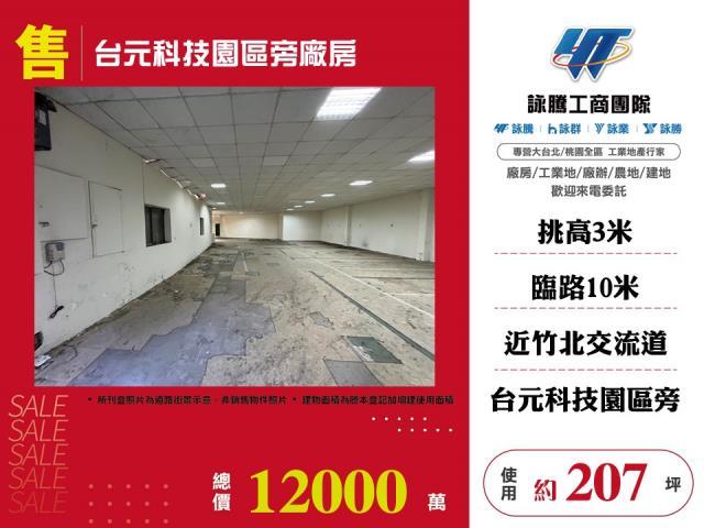 竹北店面-0