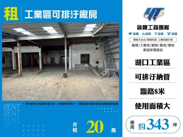 湖口廠房-0