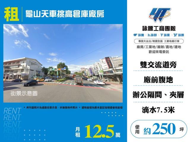 龜山廠房-0