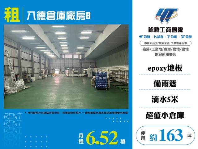 八德廠房-0