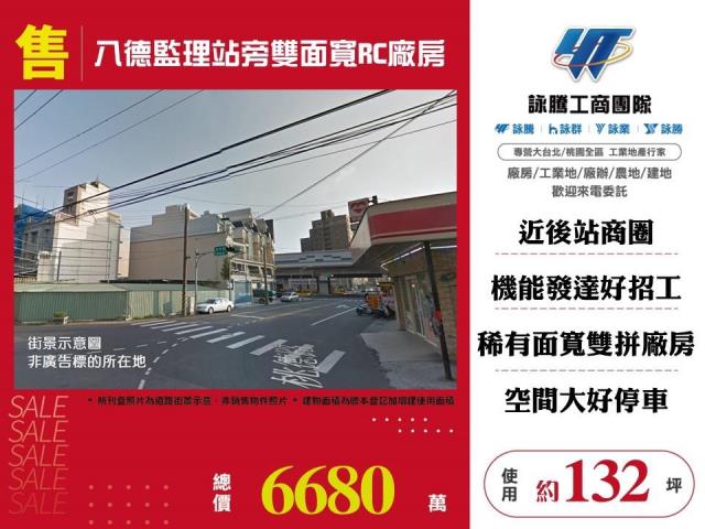 八德廠房-0