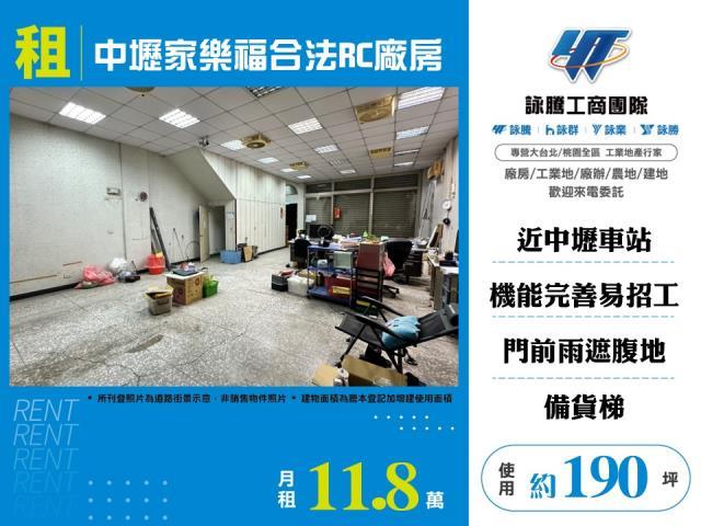 桃園中壢廠房-0